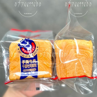Bánh mì ngàn lớp bơ sữa Chun Lian Thơm Ngon l Ăn Vặt Nhà Heo (cái)