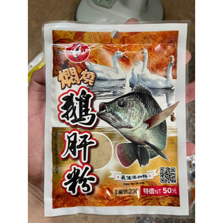 Mồi Câu rô phi Đại ca đại ( Tép trắng , rô phi tím , gan ngỗng )