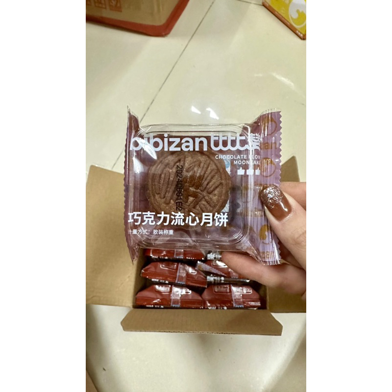 1 Cái Bánh Choco Bibizan