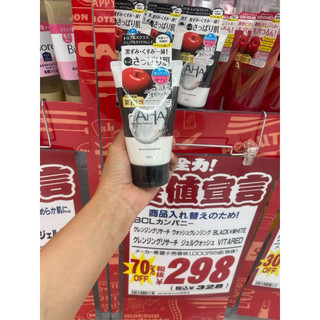 Sữa rửa mặt Aha Nhật Bản