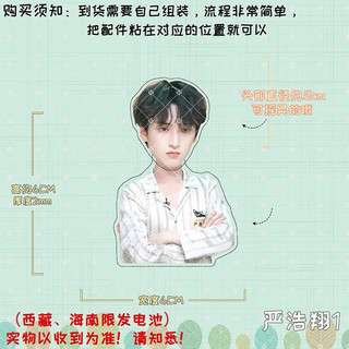 Standee Lắc đầu Nghiêm Hạo Tường
