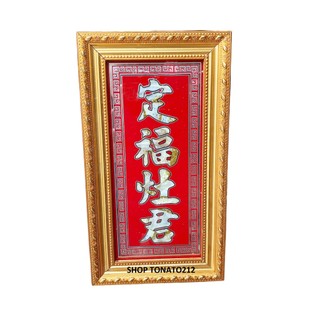 BÀI VỊ THỜ ÔNG TÁO TRONG BẾP CẨN ỐC CAO 29CM