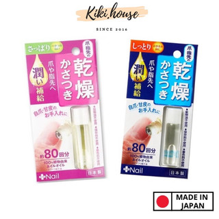 Dầu dưỡng móng tay Daiso Nhật Bản - Dưỡng ẩm móng chắc khoẻ, sáng bóng