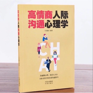 Tâm lý học giao tiếp