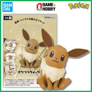 Mô hình lắp ráp eevee - pokemon plamo collection quick!! chính hãng bandai