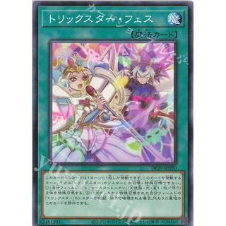 [ Zare Yugioh ] Lá bài thẻ bài DP29-JP050 - Trickstar Festival