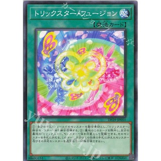 [ Zare Yugioh ] Lá bài thẻ bài DP29-JP051 - Trickstar Fusion