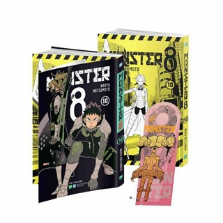 Monster #8 - Tập 10 (Bản Đặc Biệt)