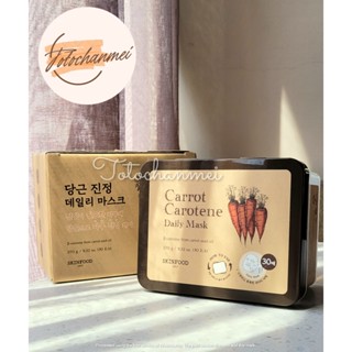 (Có sẵn) Hộp 30 miếng mặt nạ SKINFOOD dưỡng da hàng ngày Cà rốt 270g