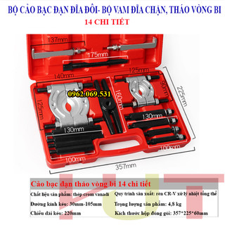 Bộ cảo bạc đạn đĩa đôi - bộ vam đĩa chặn, tháo vòng bi, bạc đạn ht02 - 14 chi tiết