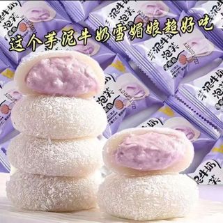 (Quà tặng) Bánh mochi nhân kem sữa vị khoai môn phủ dừa