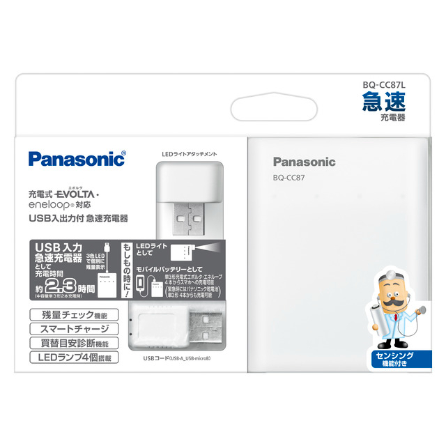 SẠC PIN ENELOOP PANASONIC BQ-CC87L