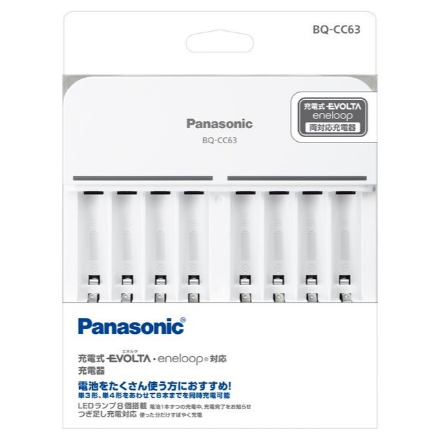 SẠC PIN ENELOOP PANASONIC BQ-CC63 (8 SLOT)