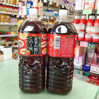 Trà ô long giảm mỡ Asahi 2L