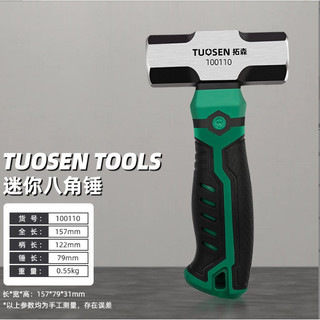  Búa lùn mini nhỏ gọn TUOSEN cầm tay đóng đinh chính hãng đúc nguyên khối chắc chắn bền bỉ 0,55kg 