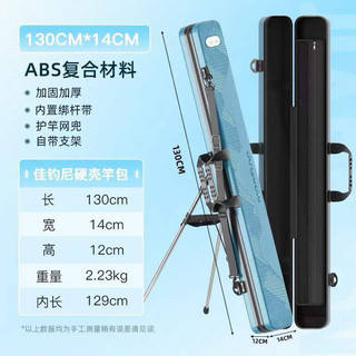 Sản phẩm mới bao đựng cần abs cao cấp sản phẩm của mc jiadiaoni dài 1,3m rộng 14x12cm