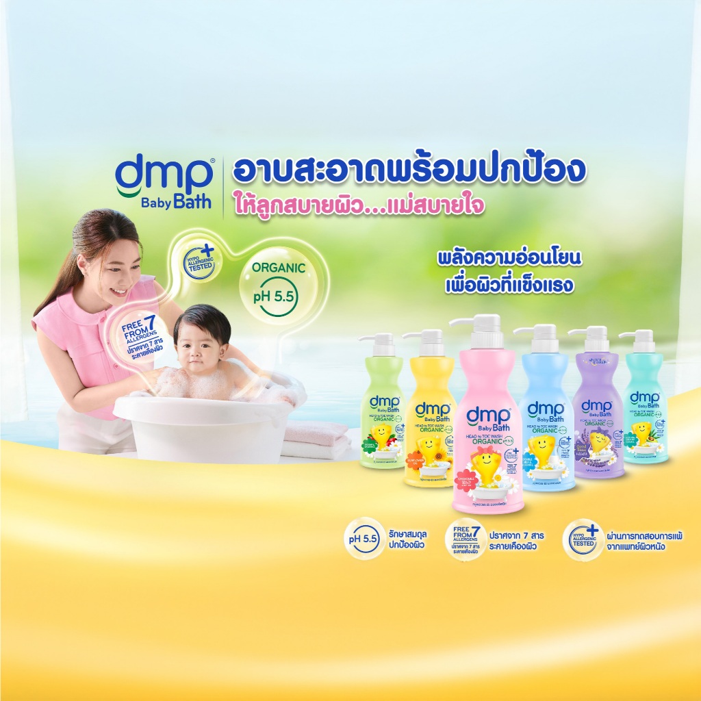 [DuyNisa Thailand] Sữa Tắm Gội Cho Bé DMP Baby Bath 480ml