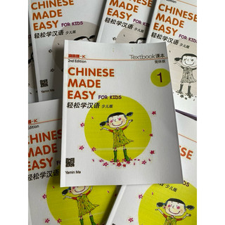 Bộ Chinese made easy 1