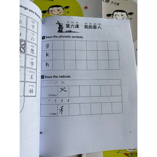 Bộ Chinese made easy 1