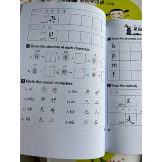 Bộ Chinese made easy 1