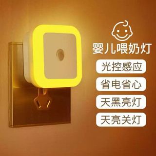 ĐÈN NGỦ CẢM BIẾN THÔNG MINH TỰ ĐỘNG[ giao màu ngẫu nhiên]