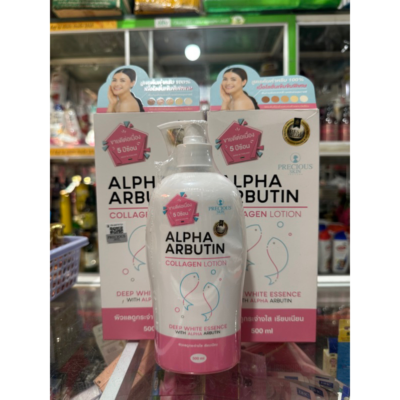 SỮA DƯỠNG THỂ DƯỠNG TRẮNG DA ALPHA ARBUTIN ( CHÍNH HÃNG )