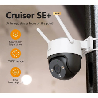 Camera ngoài trời xoay S31FEP 3MP , S51FEP 5MP, Cruiser SC 3MP, Cruiser SC 5MP