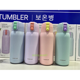[LOCKnLOCK]BÌNH GIỮ NHIỆT CÓ DÂY TREO CHUBBY TUMBLER 370ML -LHC3233