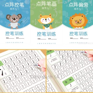 Bộ luyện viết cơ bản Tiếng Trung gồm luyện dẻo tay, luyện nét cơ bản và luyện bộ thủ