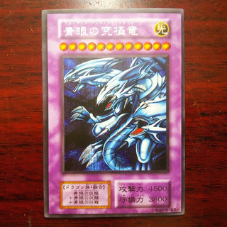 Bài Yugioh OCG - Blue Eyes Ultimate Dragon LDS2 (Ultra Rare) #Art Blue Eyes White Dragon