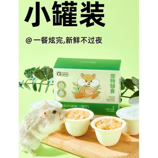 [ YEE ] Pudding thịt tươi, sữa dê và rau củ trái cây Yee dành cho hamster