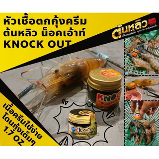 TINH MÙI CÂU TÔM 30ML