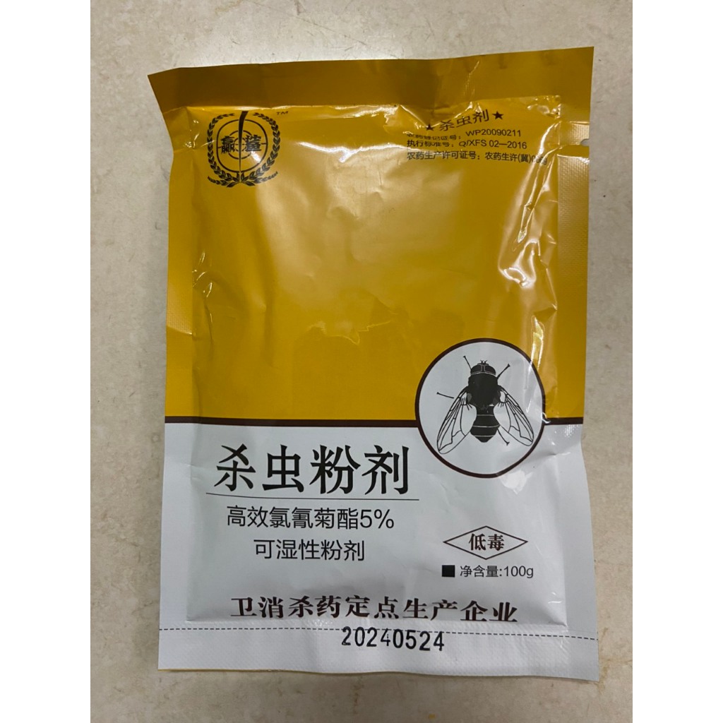 Diệt ruồi muỗi kiến gián (100g/gói)