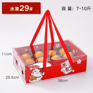 hộp đựng bánh kẹo trai cây (set 10 bộ)