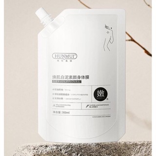 Kem Ủ Trắng - Tắm Trắng HUNMUI dưỡng trắng da toàn thân