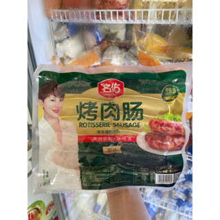  Lạp xưởng Nướng Đá Hà Khẩu 700gr   Ship Hỏa Tốc Hà Nội  