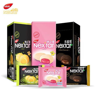 [Sẵn] Bánh Nextar Nabati vị Socola, Dâu, Dứa Hộp 8 bánh