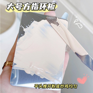 Khay Trộn Kem Nền, Son Môi GECOMO Chất liệu Thép không gỉ cao cấp Kèm thanh trộn