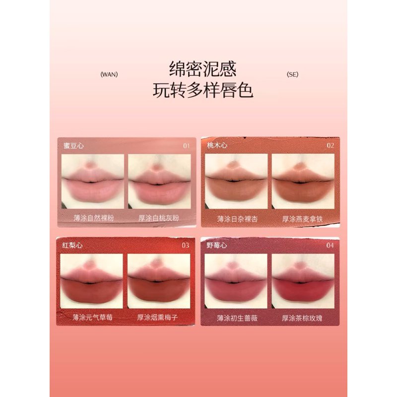 Son kem nhung lì Qianyan (chéeryep)