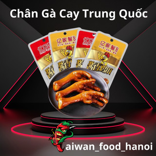 Chân Gà Cay Tứ Xuyên - Chân Gà Nội Địa Trung - Chân Gà Ăn Vặt Trung Quốc - Gói 32g - taiwan_food_hanoi