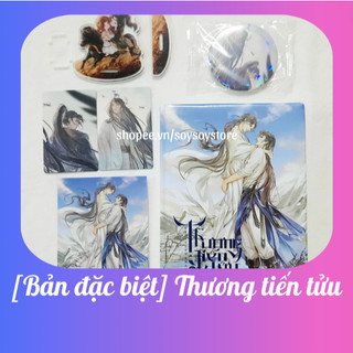 Thương tiến tửu tập 1, 2, 3, 4, 5 bản đặc biệt