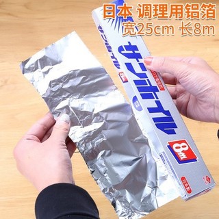 Cuộn Giấy Bạc Sunfoli Nhật Bản- chịu được nhiệt độ cao, bảo vệ thức ăn không bị quá lửa, bị cháy