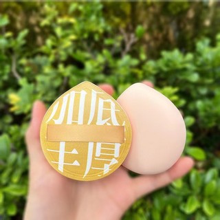 Mút tán mút trang điểm Bigsize