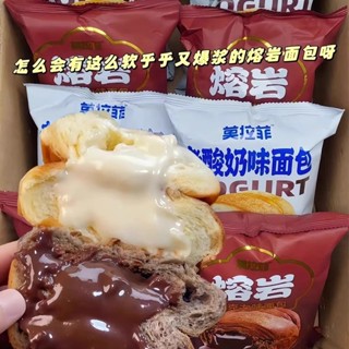 Bánh Mì Sữa Chua Nhân Chảy, Bánh Mì Siêu Mềm Nhân Socola Sữa Chua Lava,