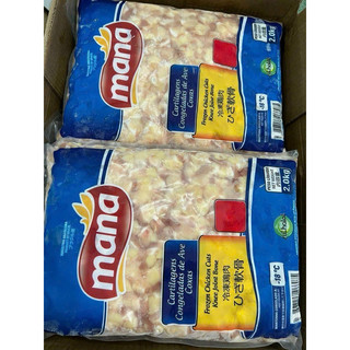 Sụn gà brazin bịch 2kg hàng đủ kg không mạ đá