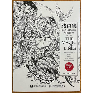Tập tranh dạy vẽ lineart The Magic of Lines