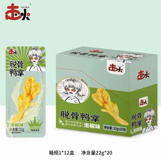 Chân gà chân vịt rút xương tê cay thơm ngon