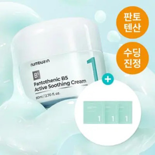 Kem Dưỡng, Serum, Bột Giảm Dầu Mụn B5 NUMBUZIN NO1 PANTOTHENIC B5 ACTIVE SOOTHING CREAM 80ml