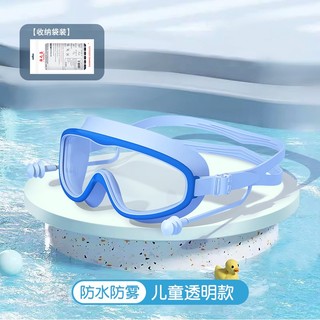 Kính bơi trẻ em, kính bơi silicon cao cấp màu sắc đáng yêu mắt to cho bé trai bé gái 5 đến 15 tuổi- sẵn kho HN