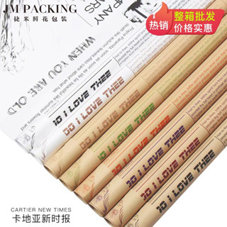  Giấy Báo 2 mặt Không thấm nước,tập 20 tờ Giấy 2 mặt báo gói bó hoa Hướng Dương Tốt Nghiệp 